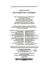 Mednieka pastāvība